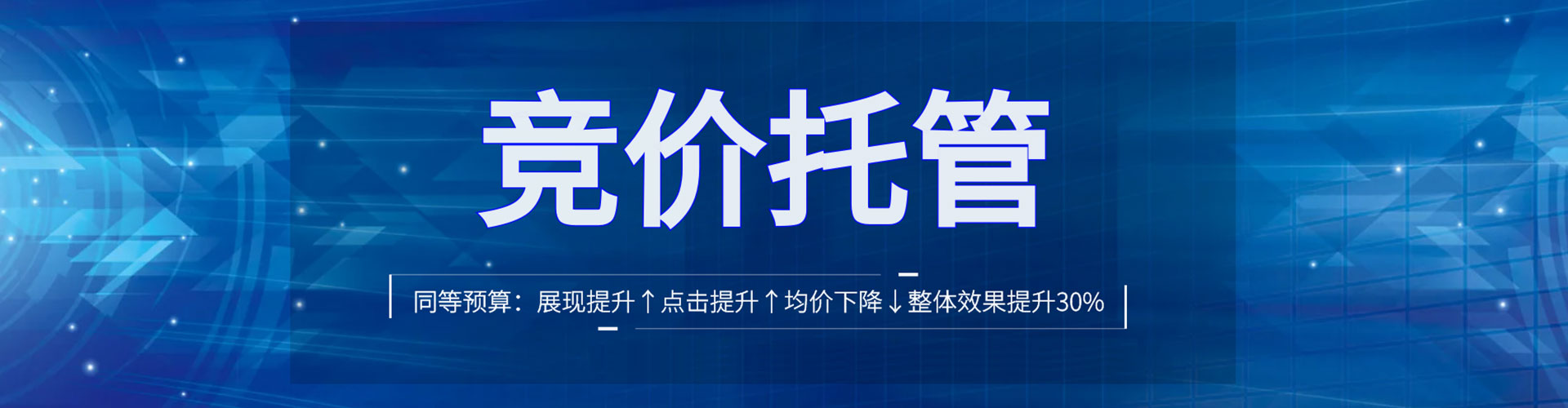 滨湖百度推广返点